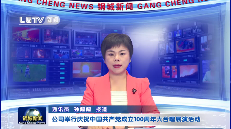 ��˾�e�Бcף�Ї����a(ch��n)�h����100�����ϳ�չ�ݻ��