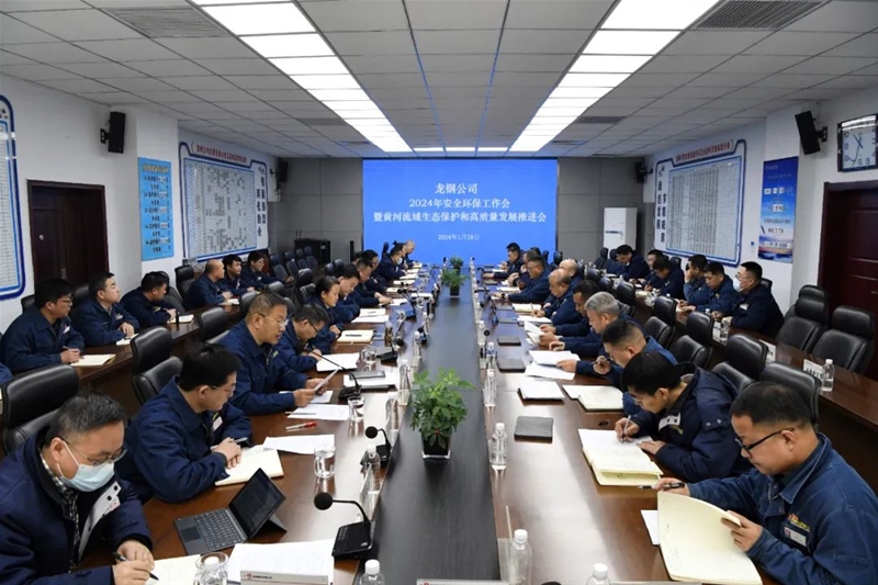 ��˾���_2024�갲ȫ�h(hu��n)�����������S���������B(t��i)���o(h��)�͸��|(zh��)���l(f��)չ���M(j��n)��